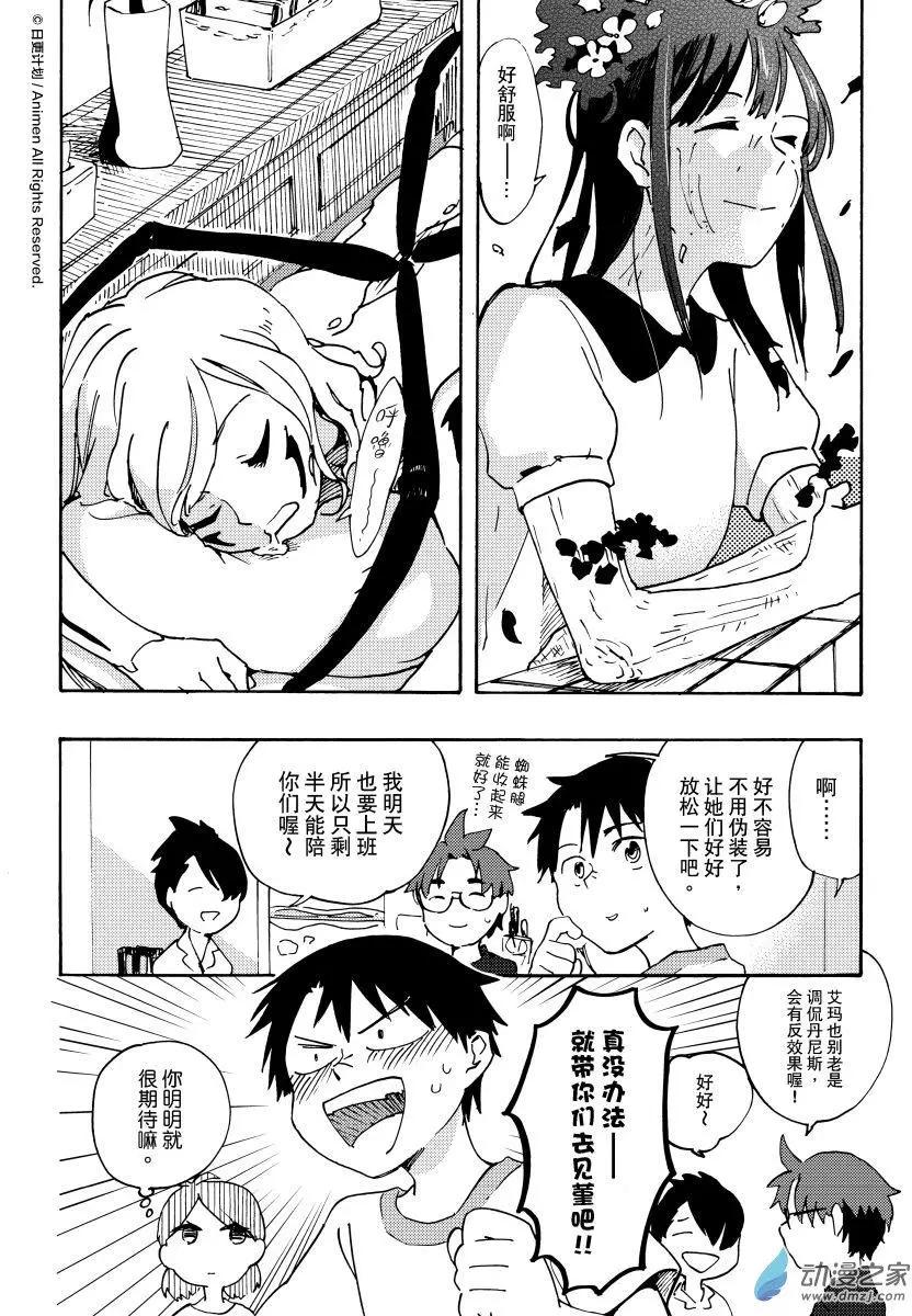 第16回上-第31话