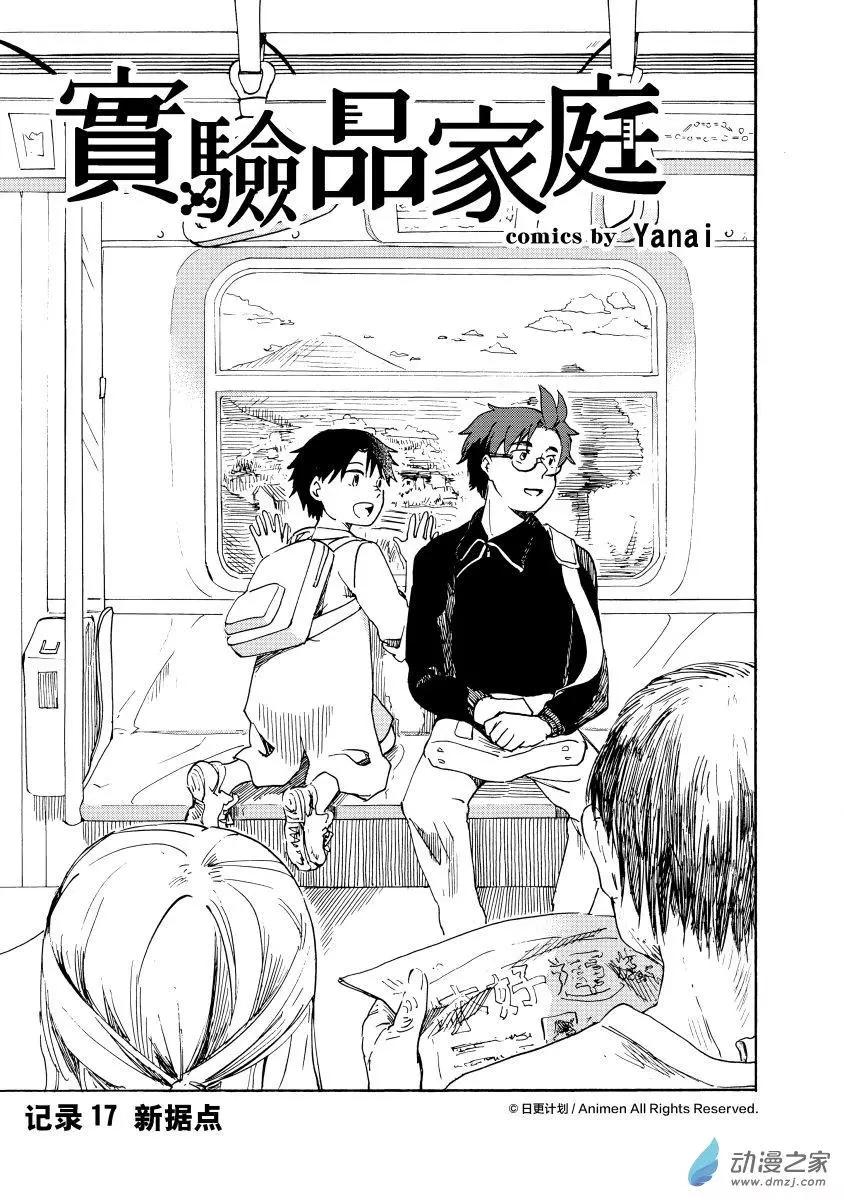 第17回a-第33话