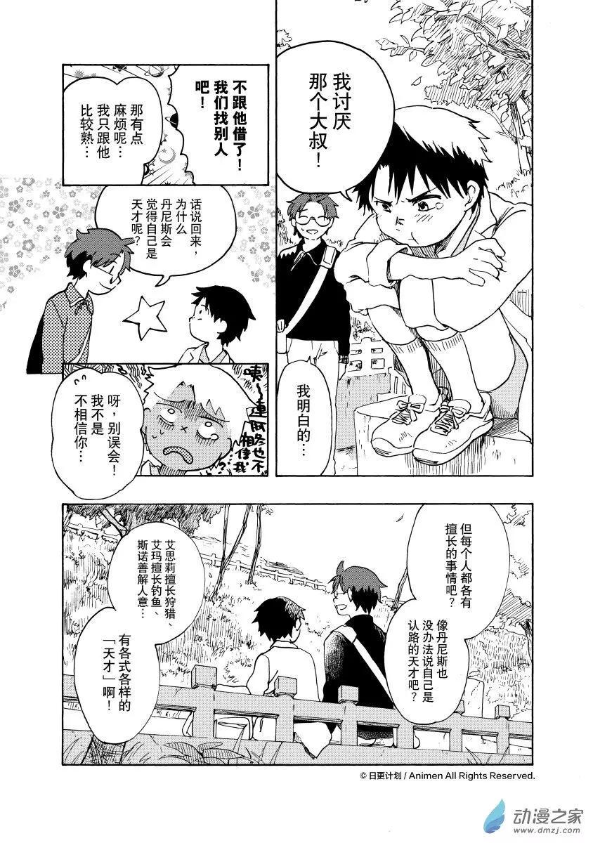 第17回a-第33话