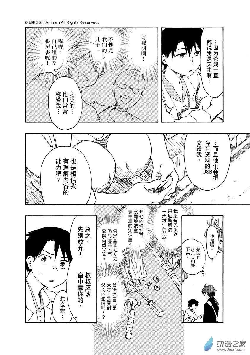 第17回a-第33话