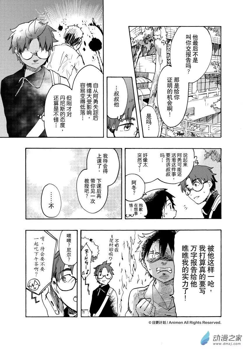 第17回a-第33话