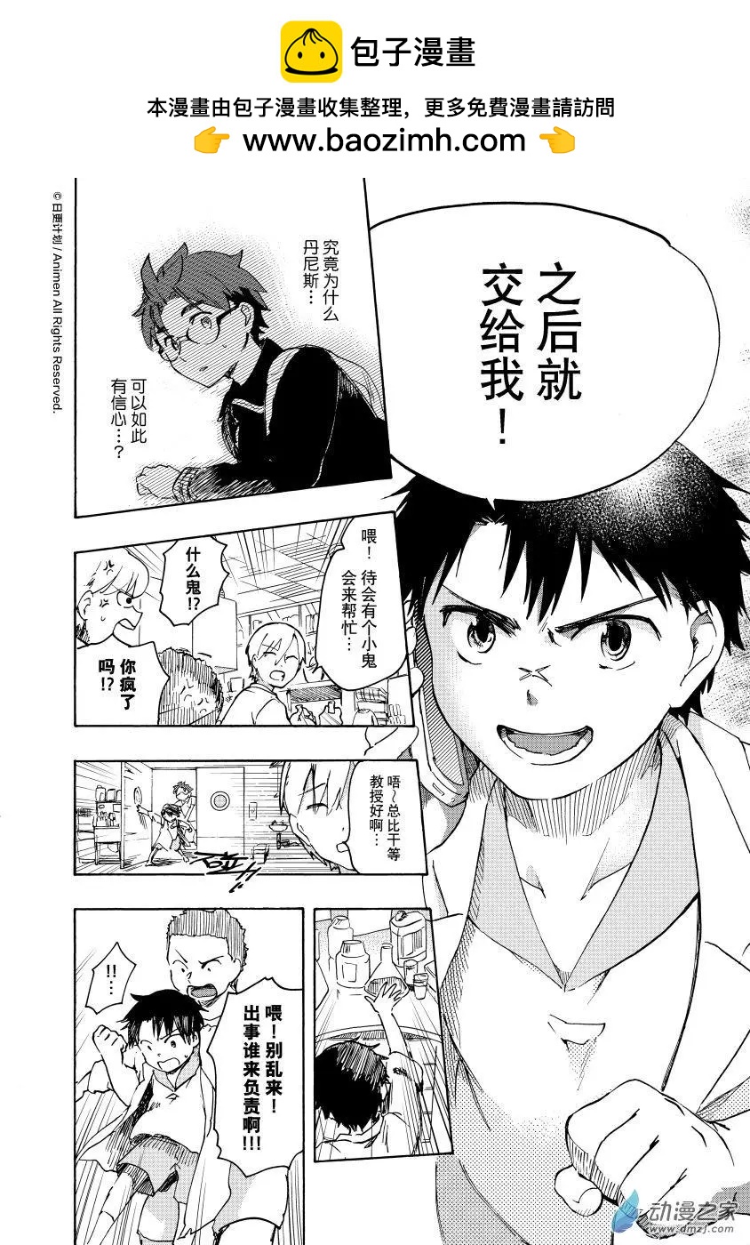 第17回a-第33话