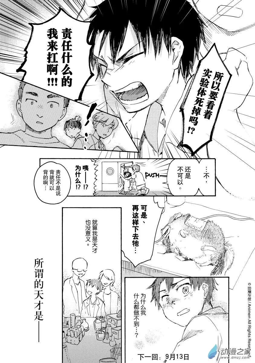 第17回a-第33话