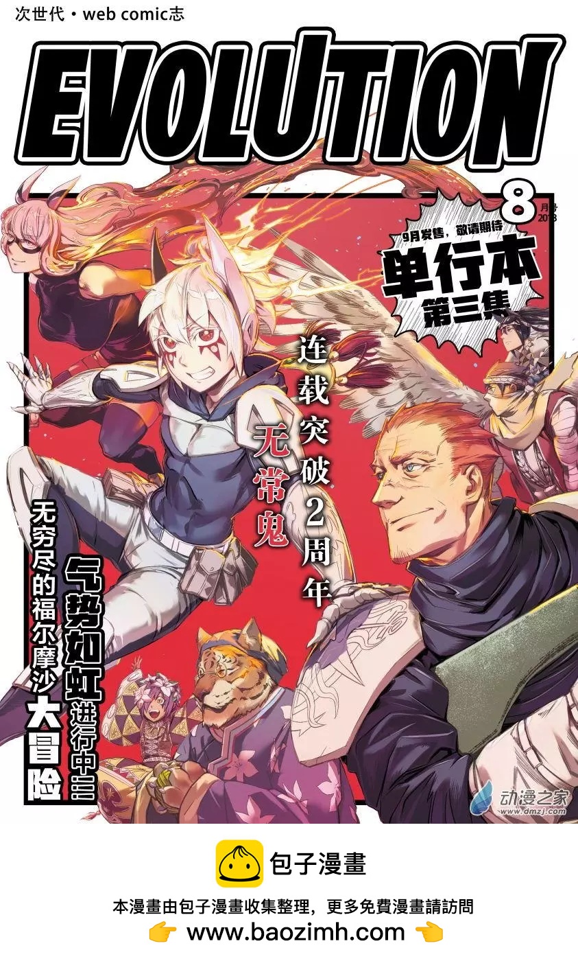 第17回a-第33话