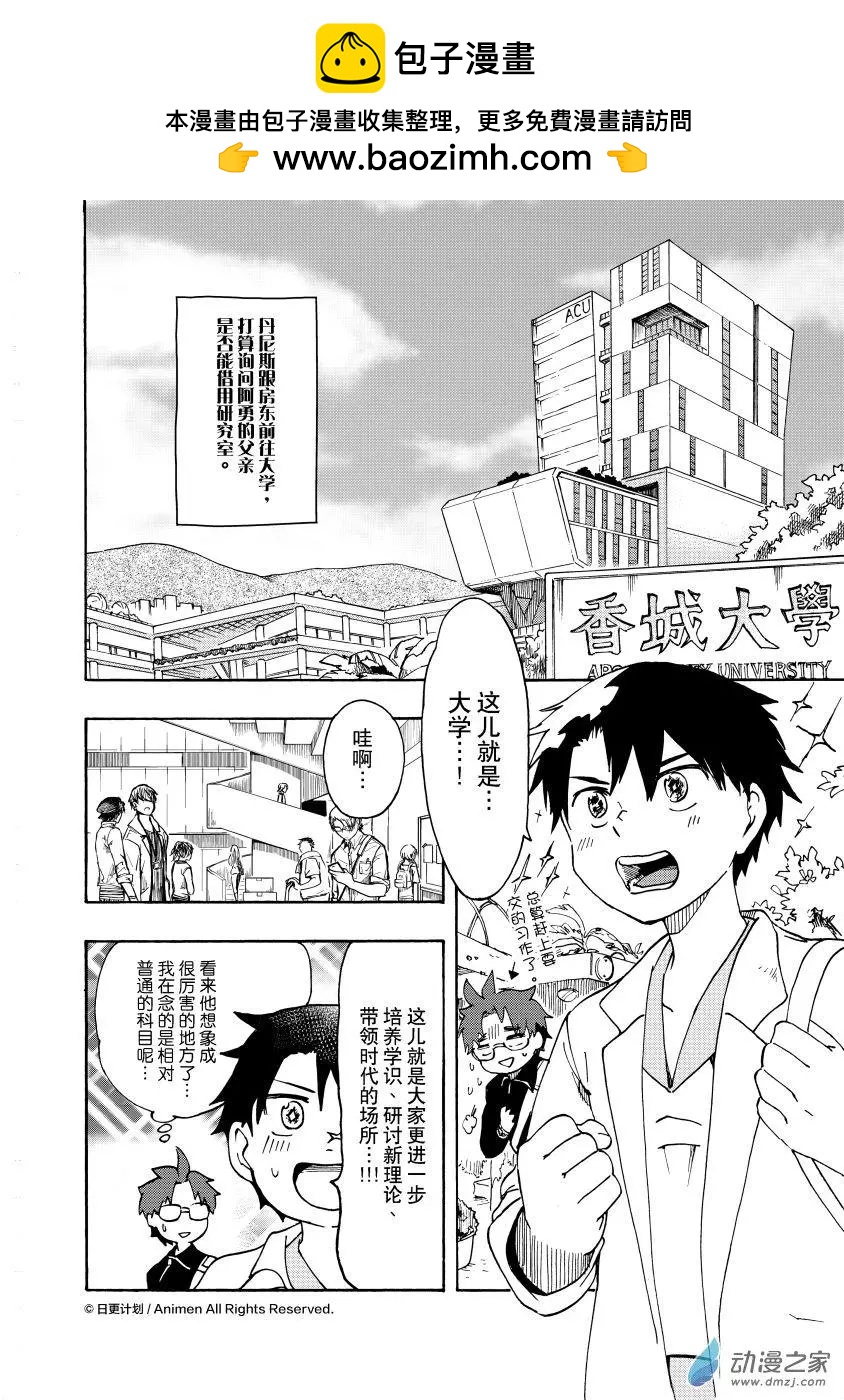 第17回a-第33话