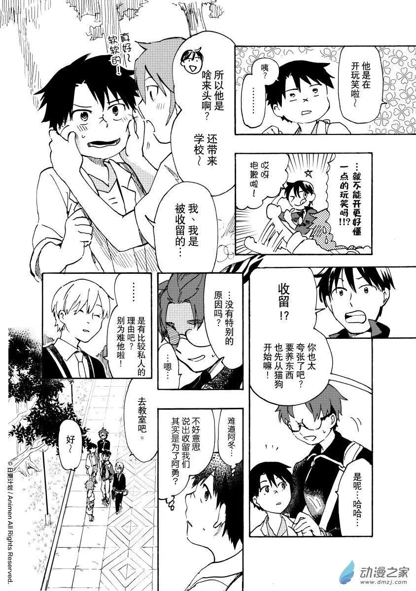 第17回a-第33话