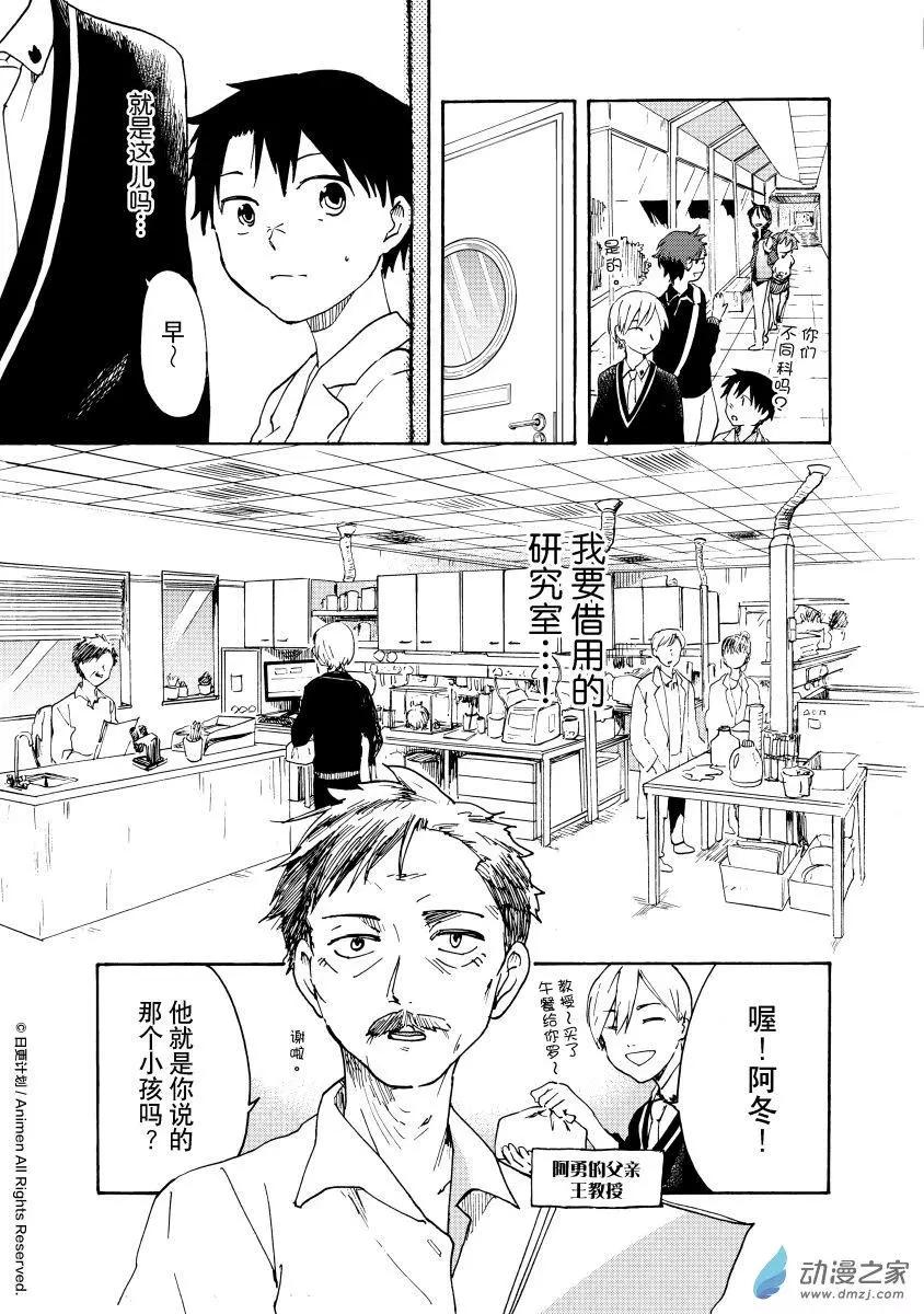 第17回a-第33话