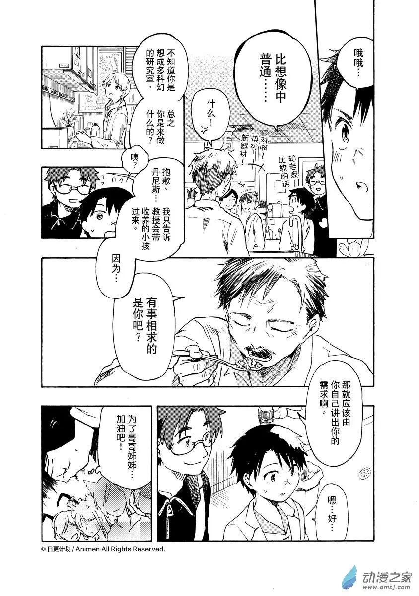 第17回a-第33话