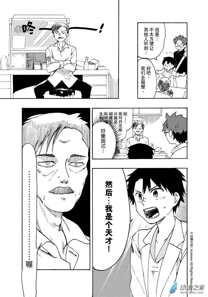 第17回a-第33话