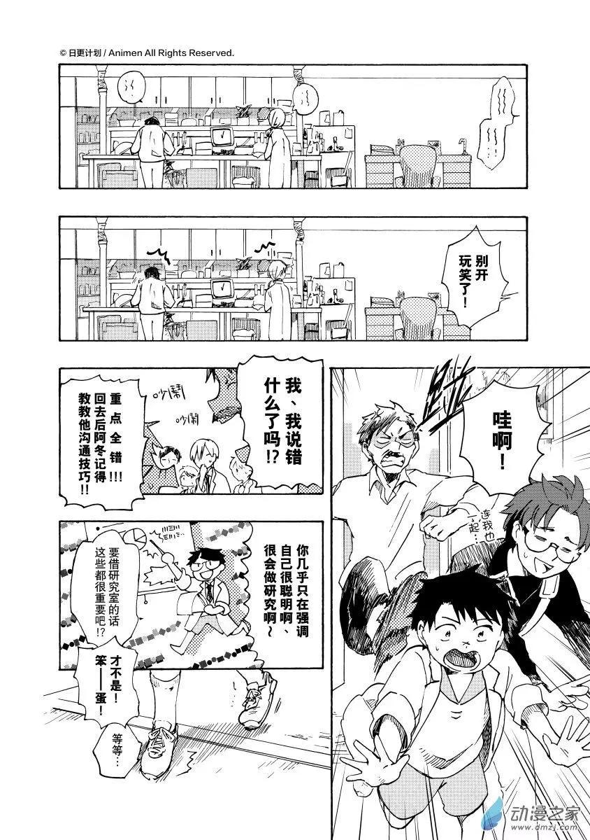 第17回a-第33话