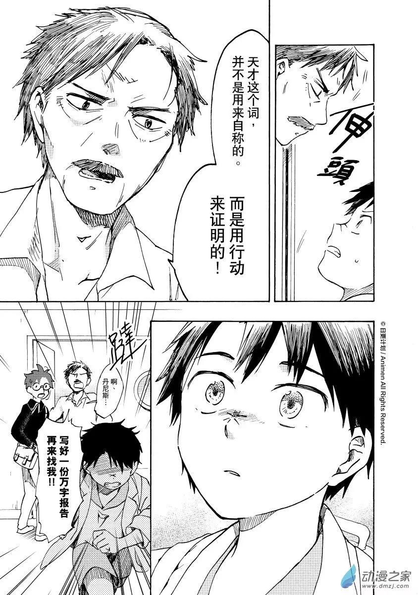 第17回a-第33话