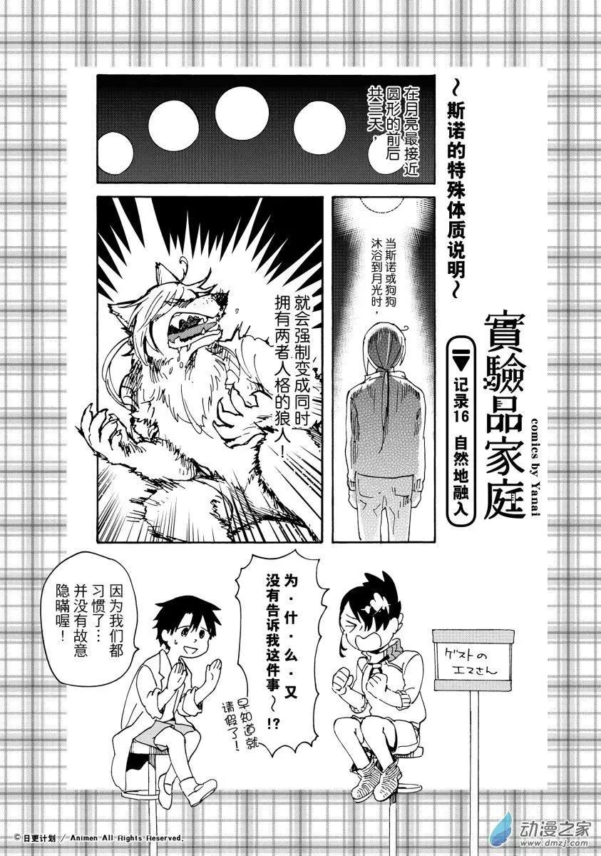 第18话a-第35话