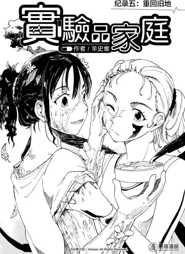第05回-第5话