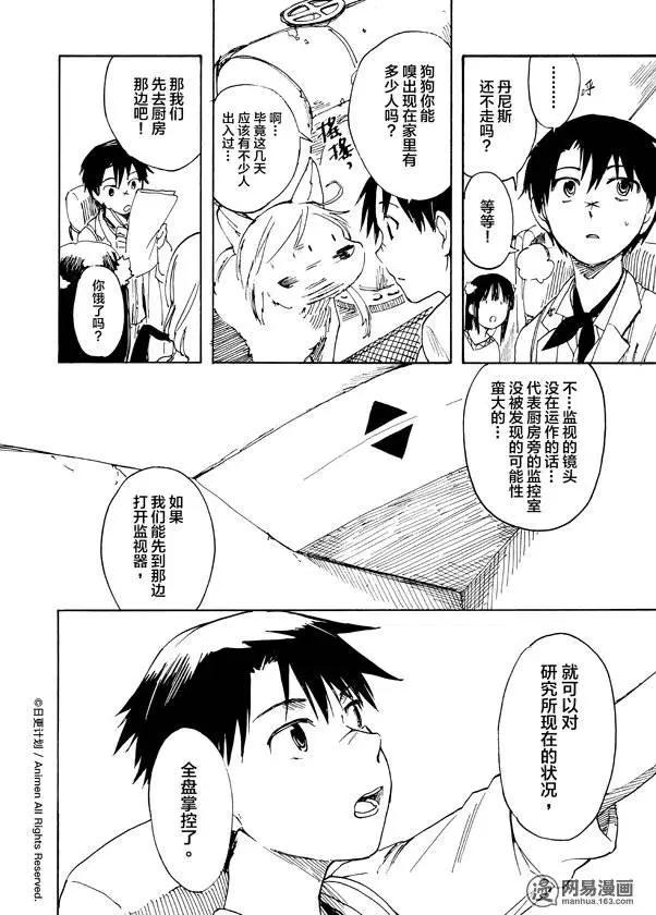 第05回-第5话