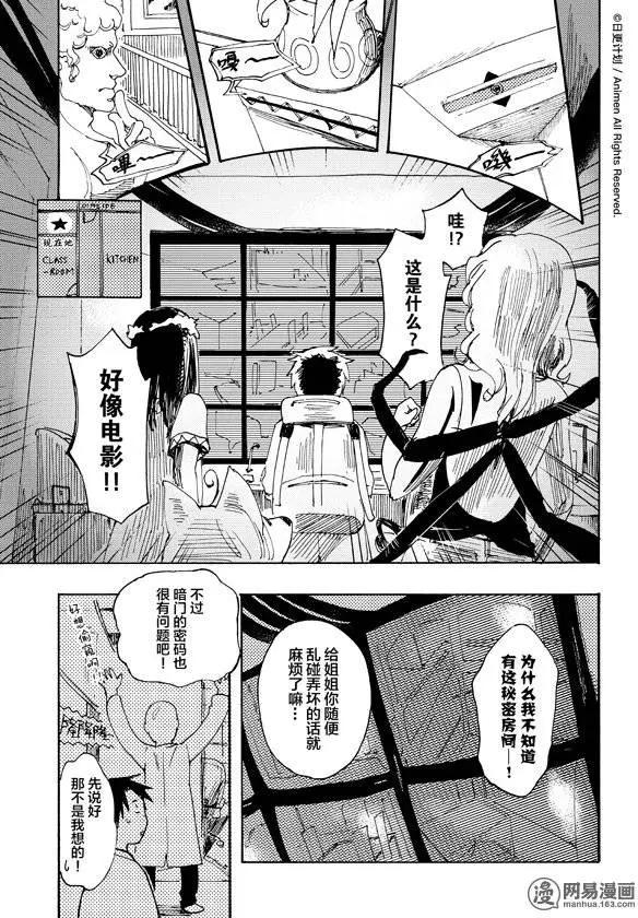 第05回-第5话