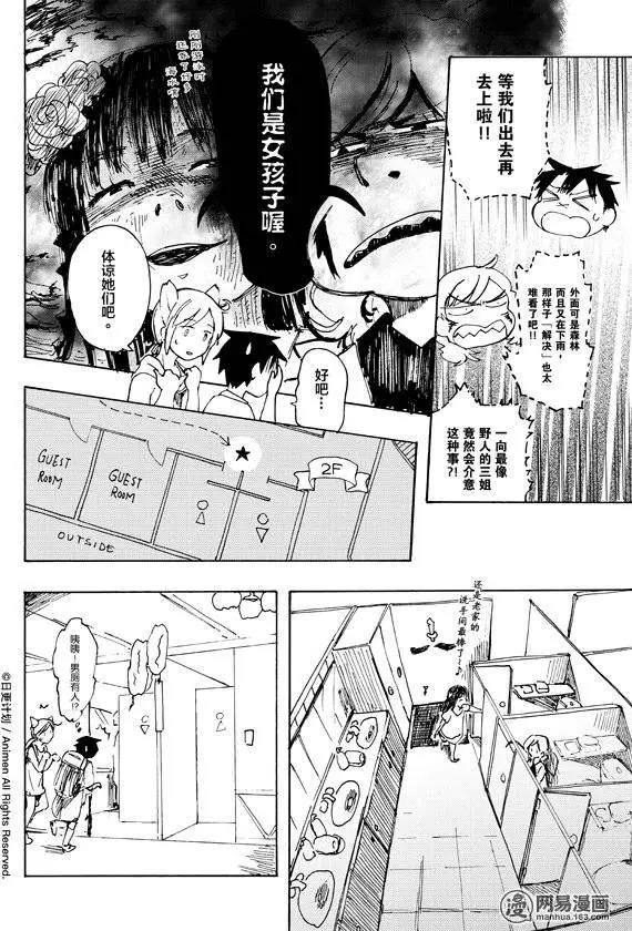 第05回-第5话