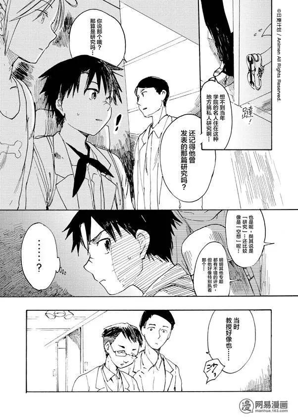第05回-第5话