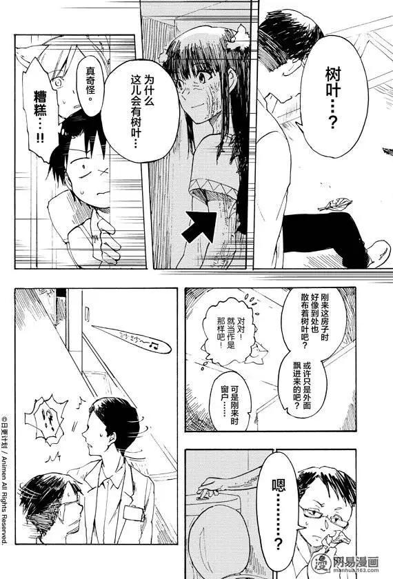 第05回-第5话