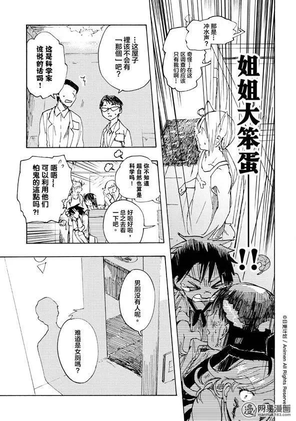 第05回-第5话
