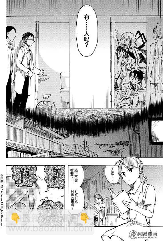 第05回-第5话