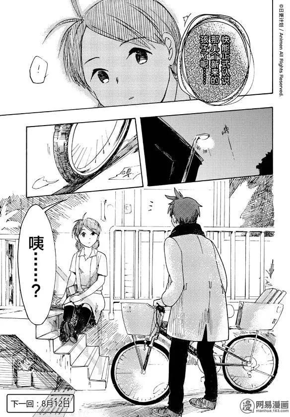 第05回-第5话
