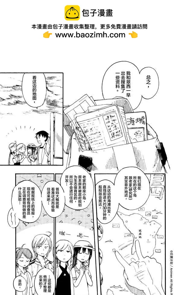 第05回-第5话