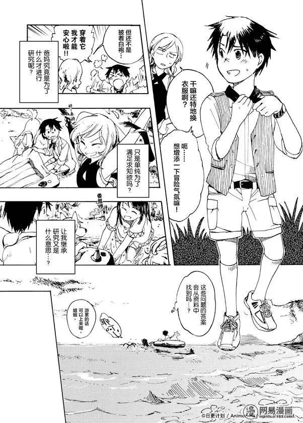 第05回-第5话