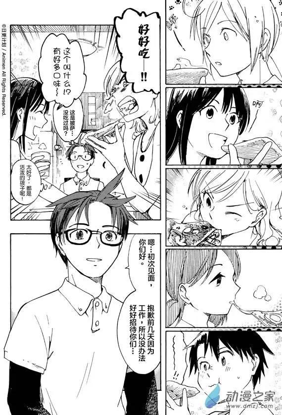 第06回下-第7话