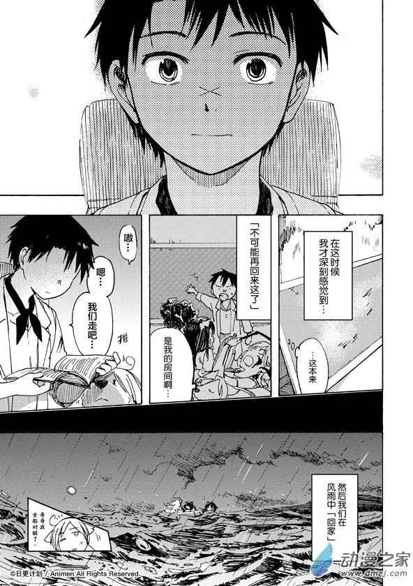 第06回下-第7话