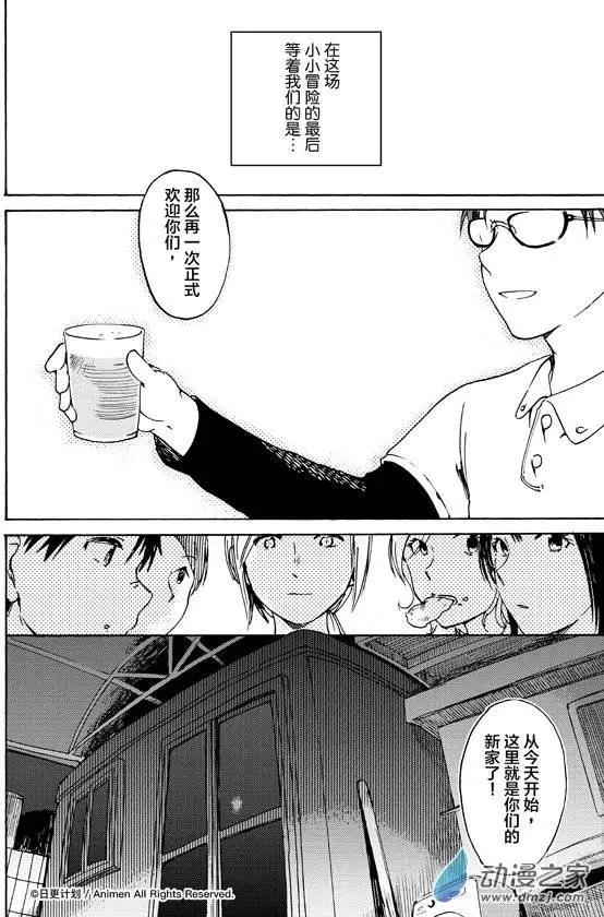第06回下-第7话