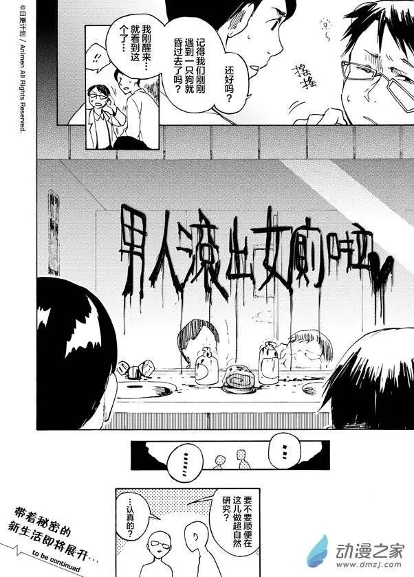 第06回下-第7话
