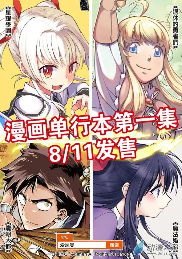 第06回下-第7话