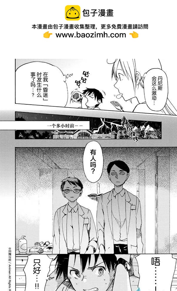 第06回下-第7话