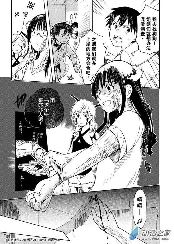第06回下-第7话