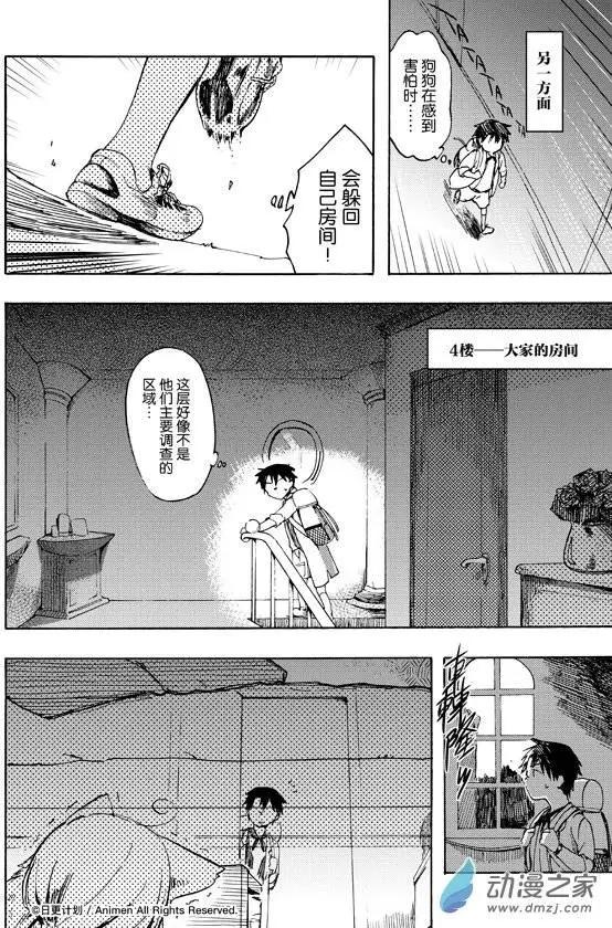 第06回下-第7话
