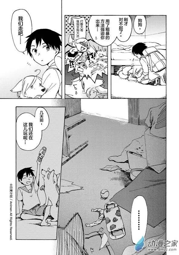 第06回下-第7话