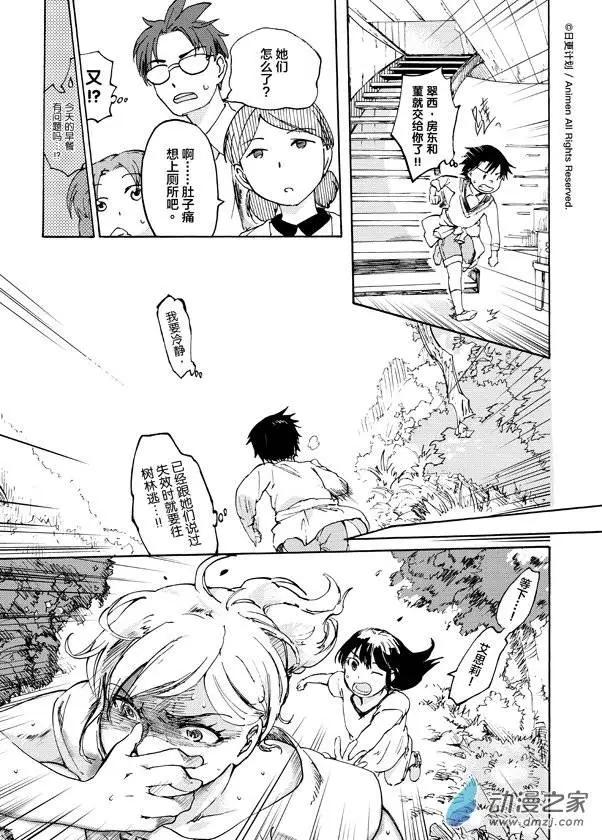 第07回下-第9话