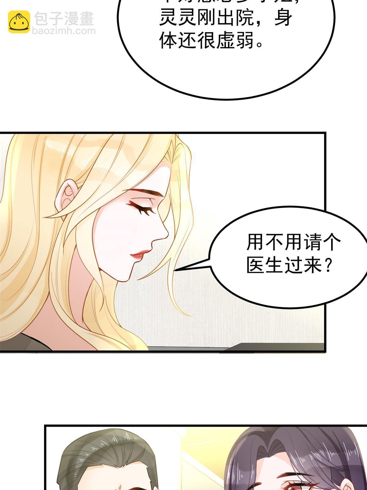 09 做人不要太嚣张(1/2)-第11话