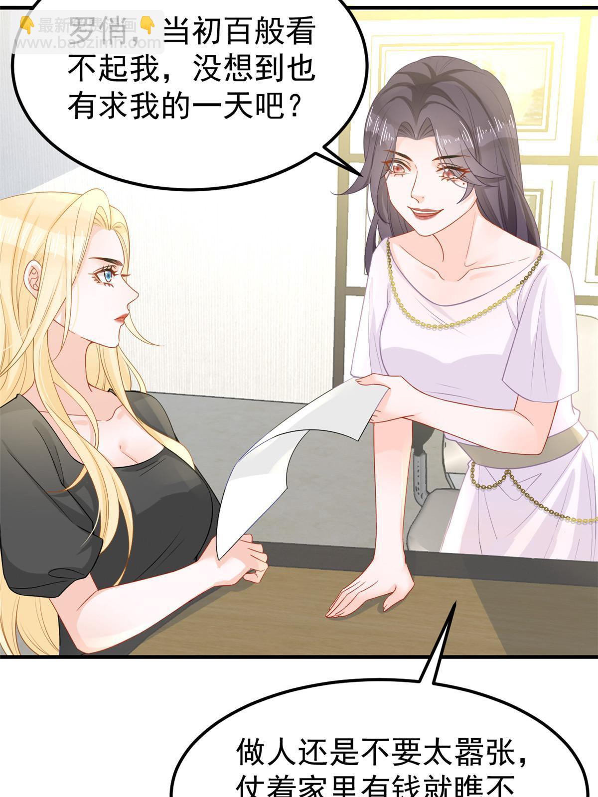 09 做人不要太嚣张(1/2)-第11话