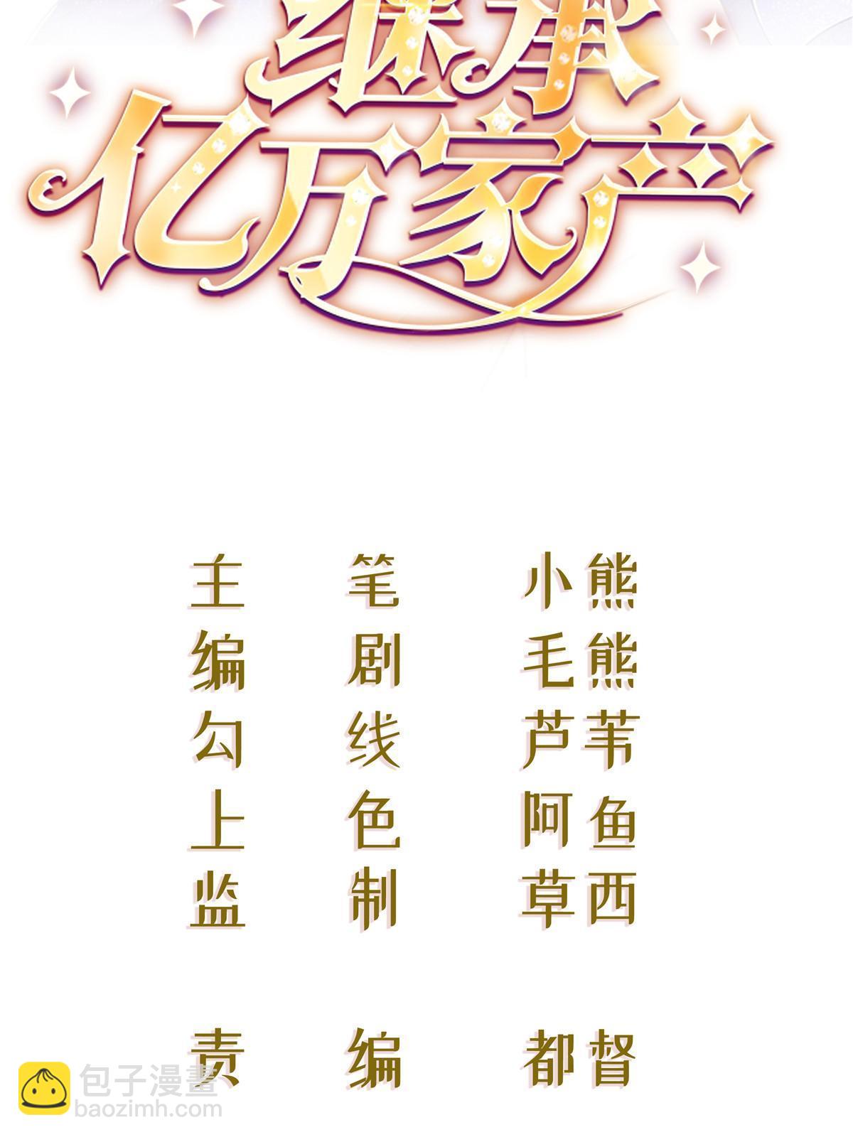 09 做人不要太嚣张(1/2)-第11话