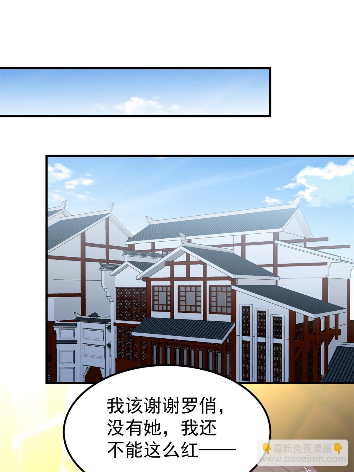 09 做人不要太嚣张(1/2)-第11话