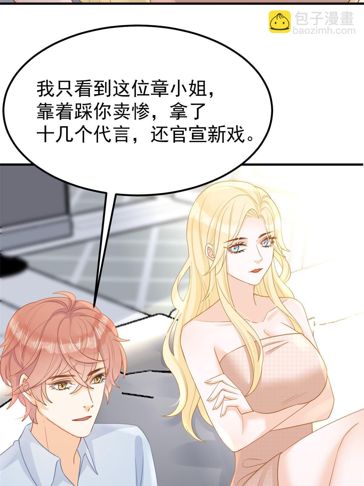 09 做人不要太嚣张(1/2)-第11话