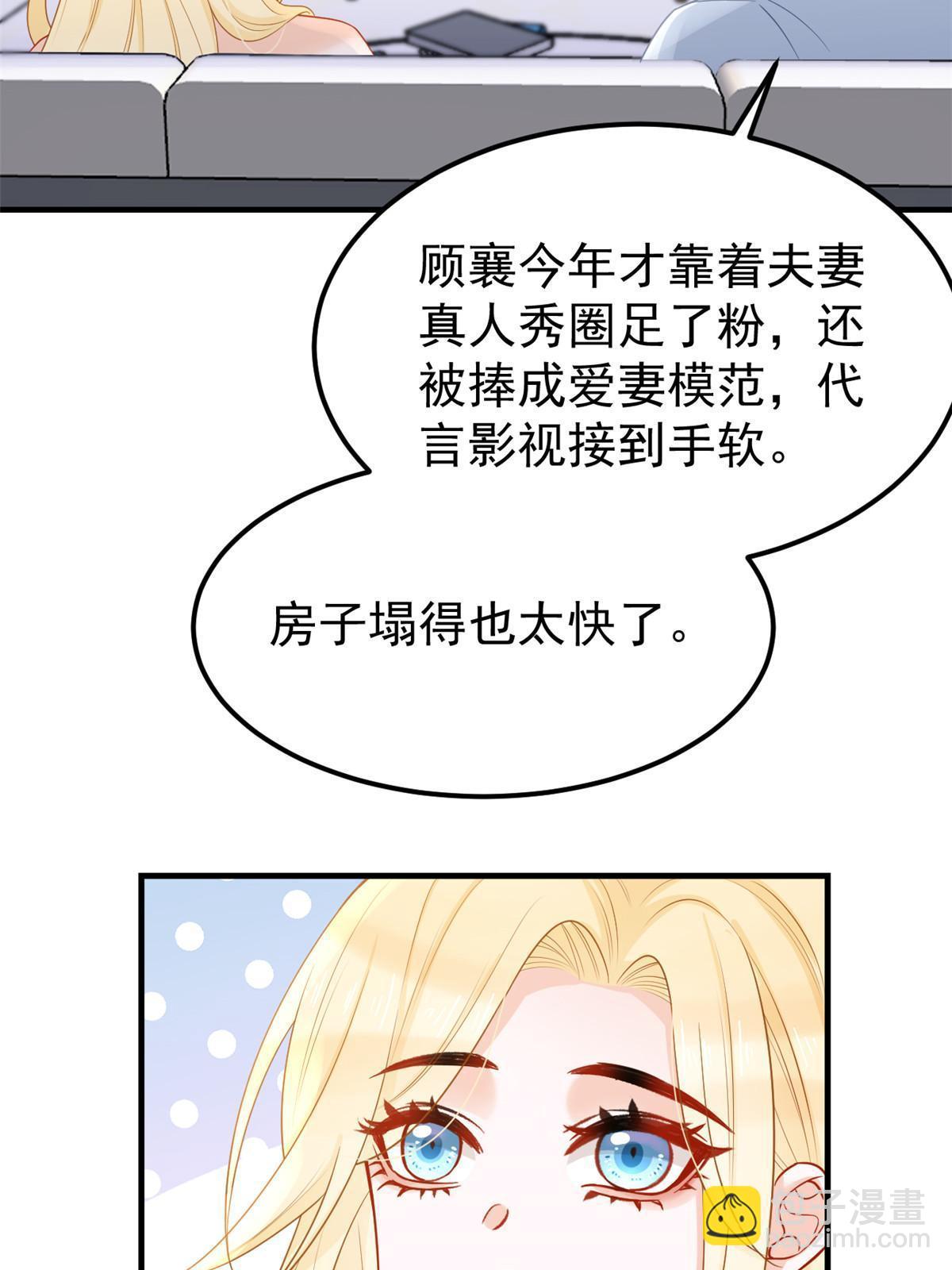 09 做人不要太嚣张(1/2)-第11话
