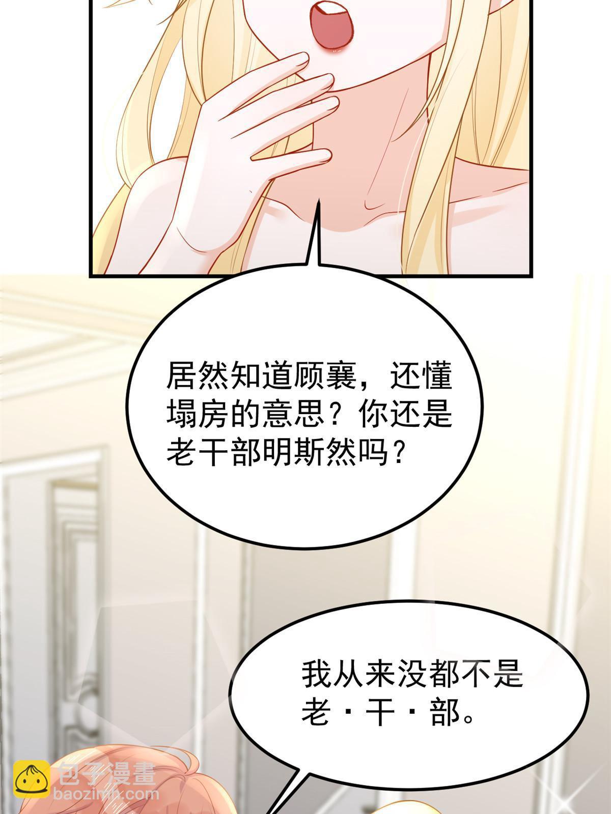 09 做人不要太嚣张(1/2)-第11话