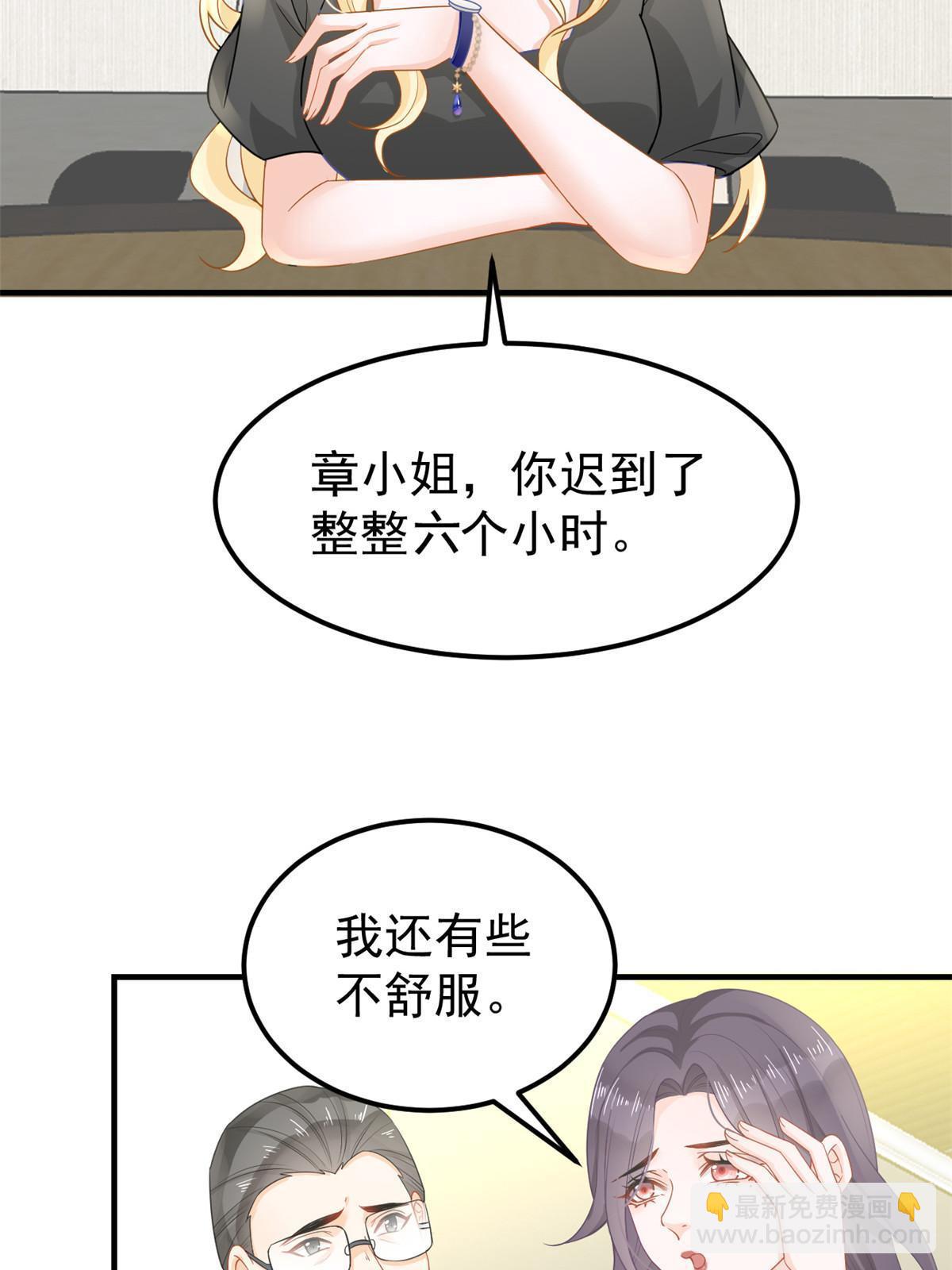 09 做人不要太嚣张(1/2)-第11话