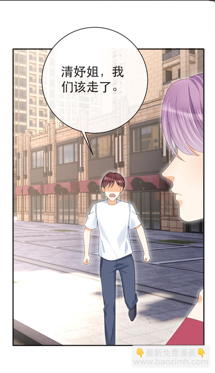 99 乖一点儿-第101话