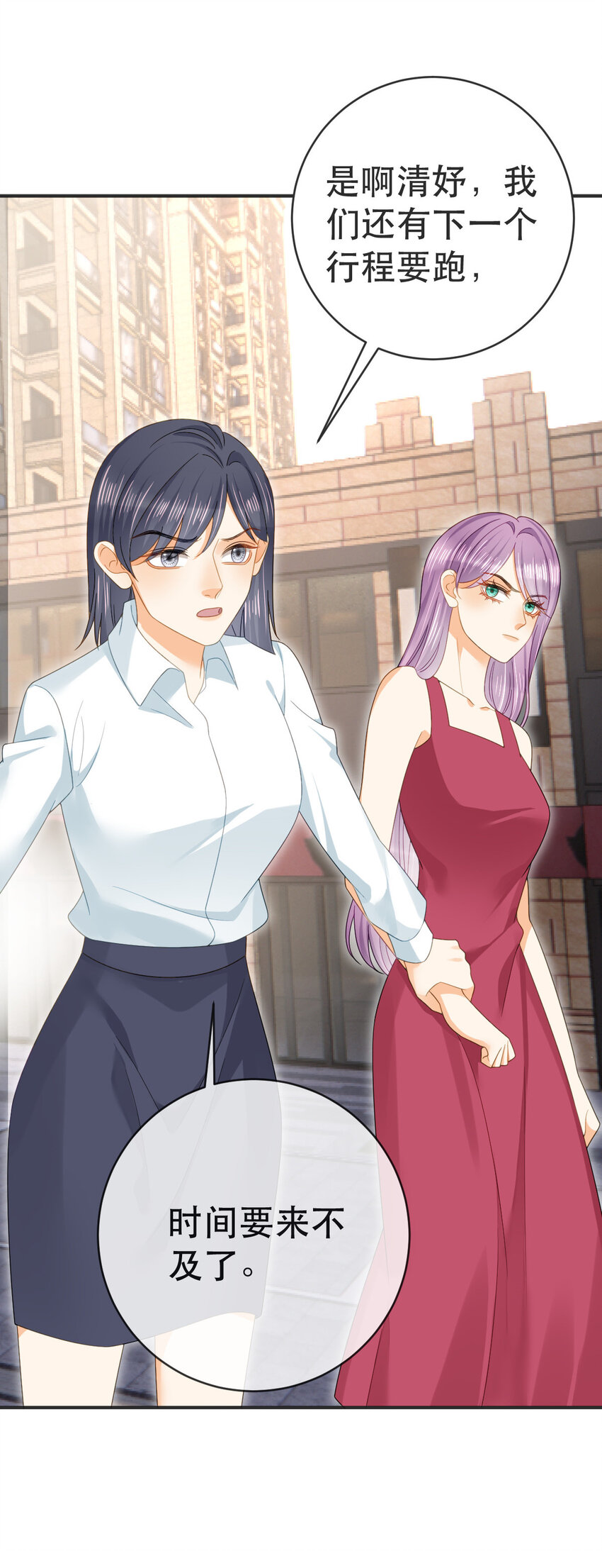 99 乖一点儿-第101话