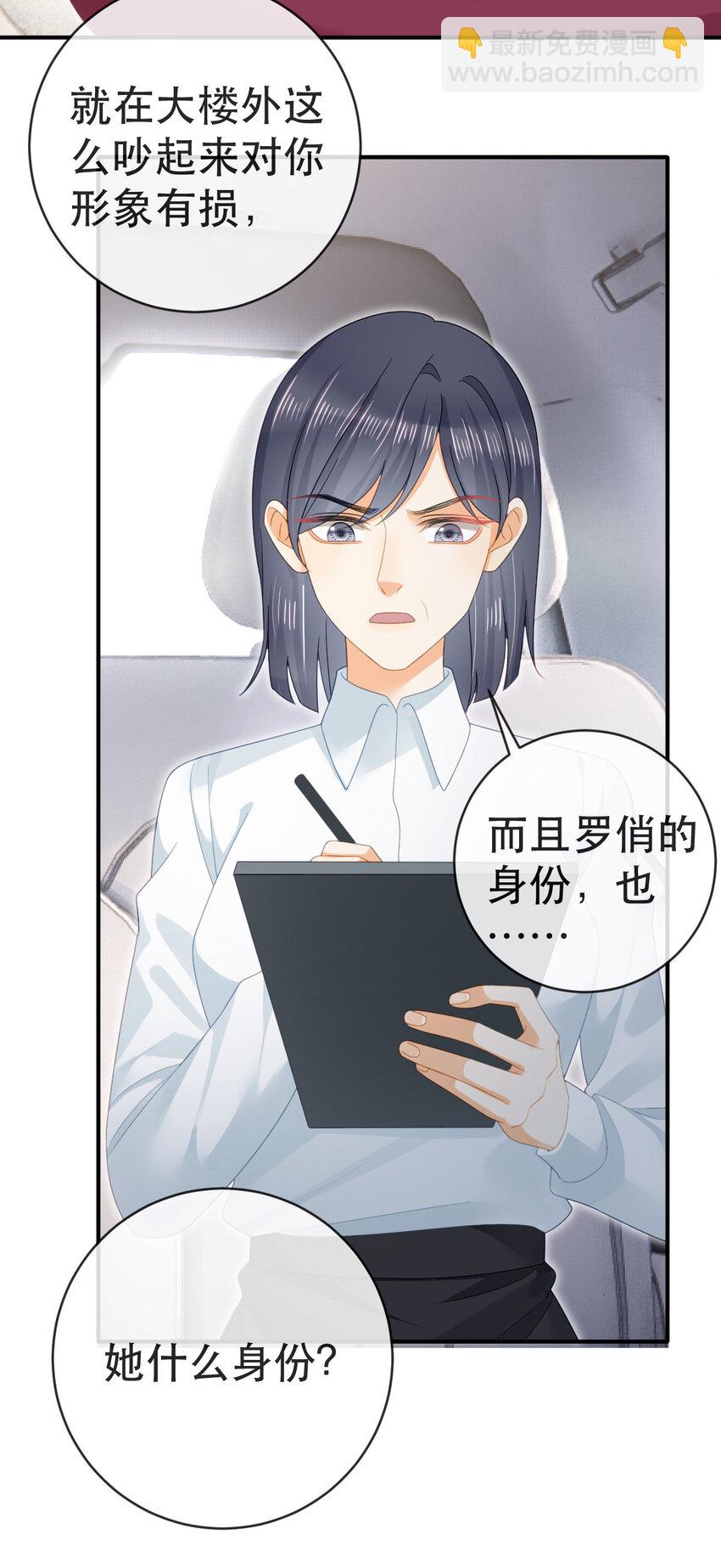 99 乖一点儿-第101话