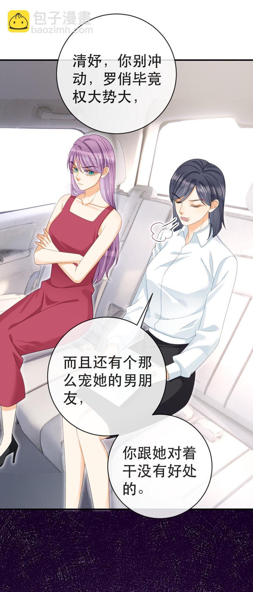 99 乖一点儿-第101话