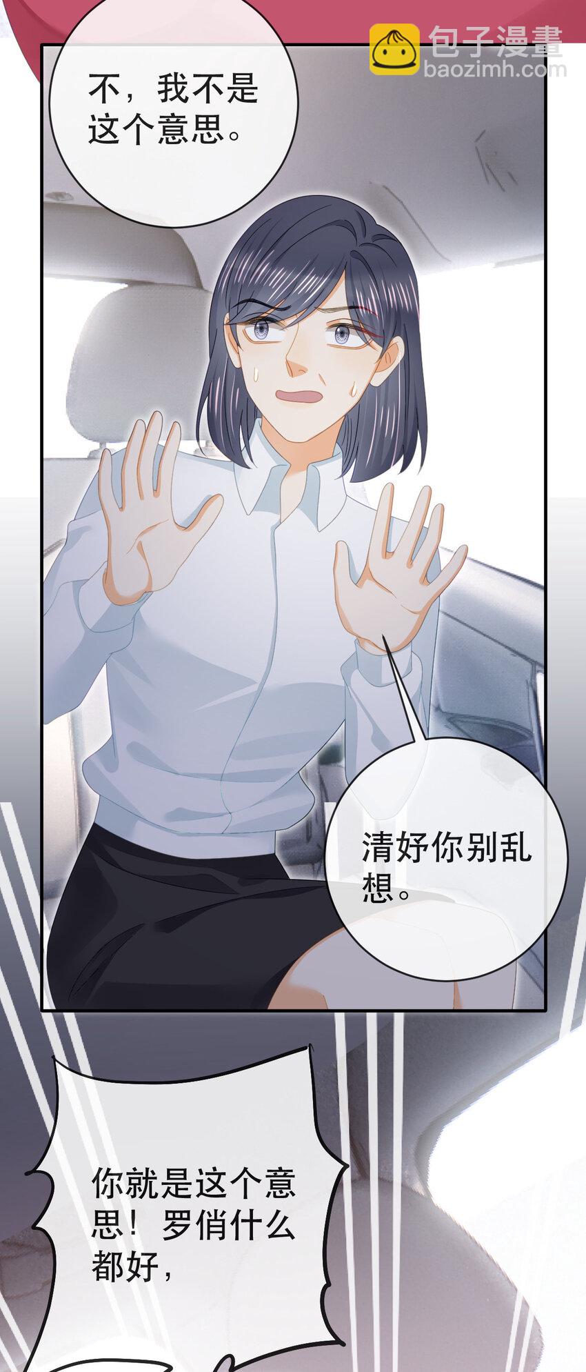 99 乖一点儿-第101话